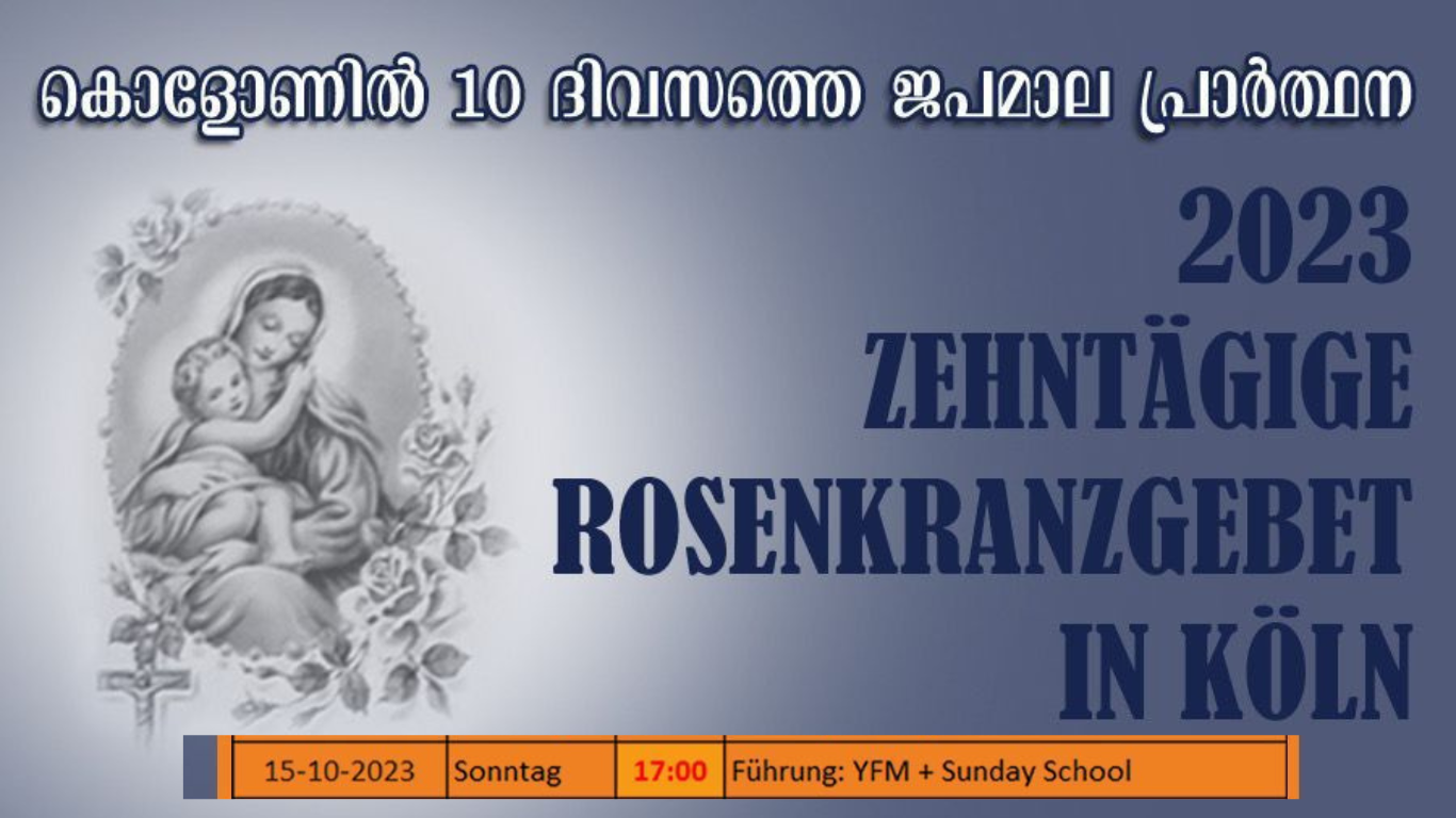 കൊളോണിൽ 10 ദിവസത്തെ ജപമാല പ്രാർത്ഥന – 15.10.2023 ന് നയിക്കുന്നത് YFM und Sunday School – 10 Tage Rosenkranzgebet in Köln, 15.10.2023 geleitet von YFM und Sunday School – 10 days of rosary prayer in Cologne 15.10.2023 led by YFM und Sunday School