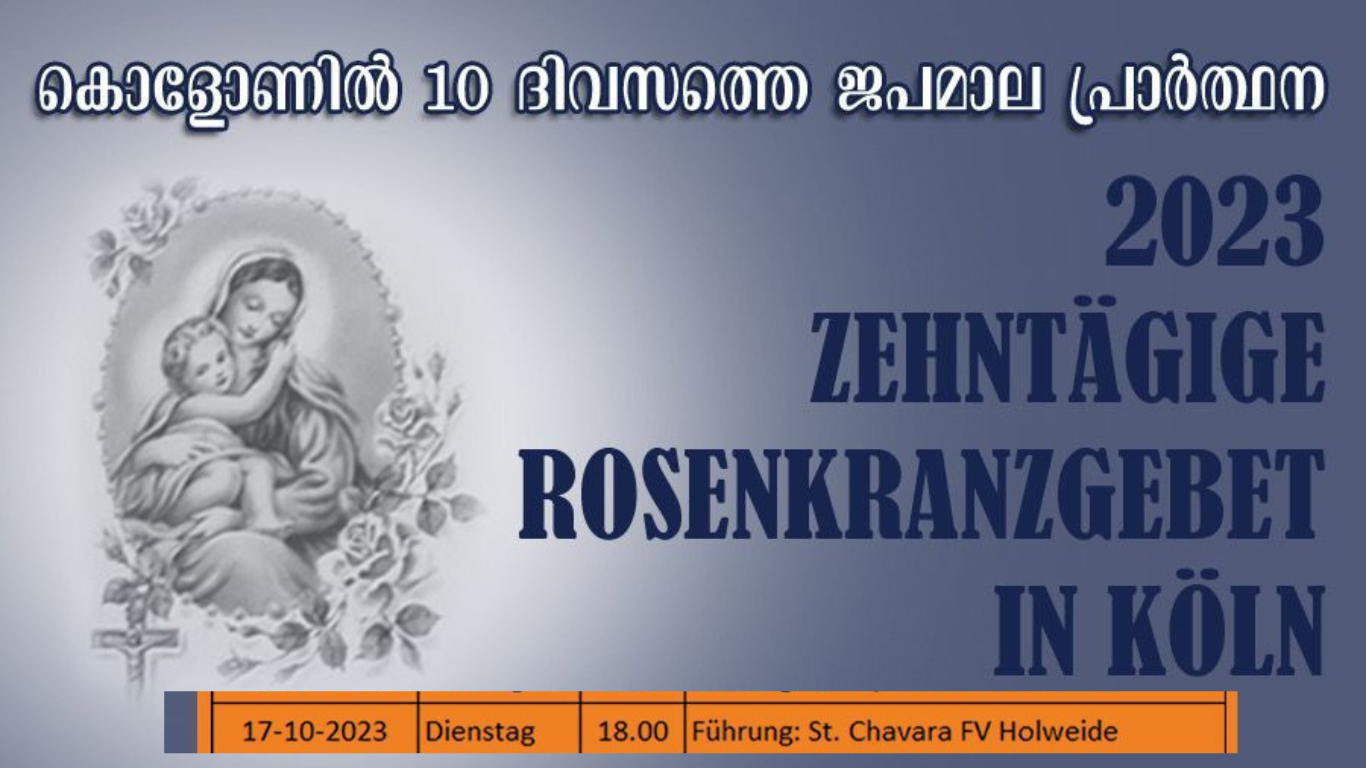 ജപമാല പ്രാർത്ഥന 17.10.2023 ന് നയിക്കുന്നത്  St. Chavara FV Holweide – 10 Tage Rosenkranzgebet in Köln, 17.10.2023 geleitet von St. Chavara FV Holweide – 10 days of rosary prayer in Cologne 17.10.2023 led by St. Chavara FV Holweide